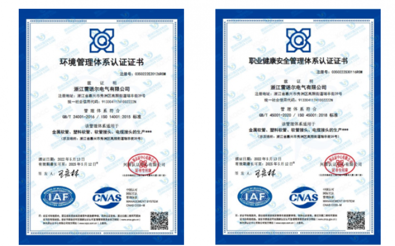 雷諾爾電氣順利通過ISO14001和ISO45001環(huán)境、安全管理體系認(rèn)證