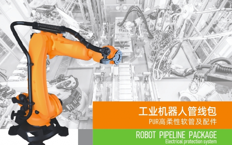 浙江雷諾爾電氣引領(lǐng)智能制造新時代---2024年5月，機(jī)器人管線包全面上市